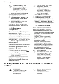 Страница 32