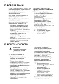 Страница 36