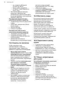 Страница 38