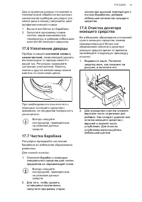 Страница 41