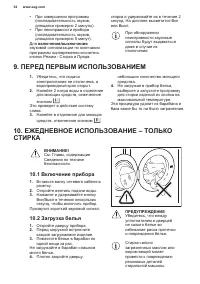 Страница 34