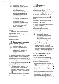 Страница 38
