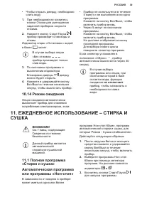 Страница 39