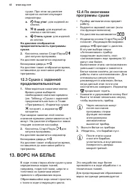 Страница 42