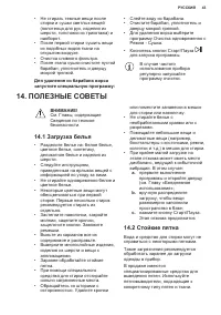 Страница 43
