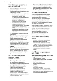Страница 44