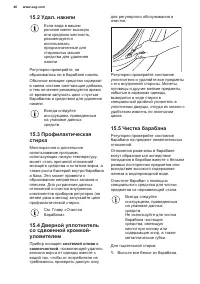 Страница 46