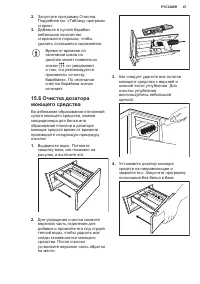 Страница 47