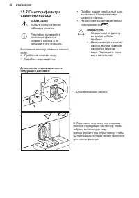 Страница 48