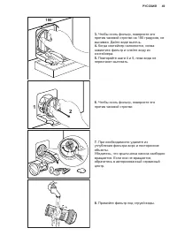 Страница 49