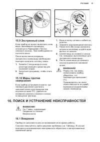 Страница 51