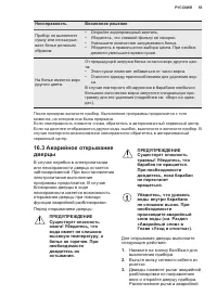 Страница 55
