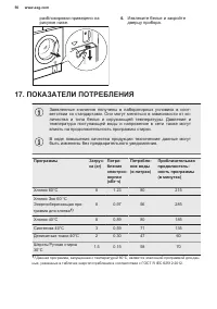 Страница 56