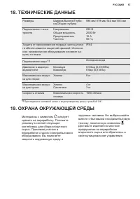 Страница 57