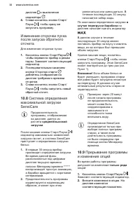 Страница 32