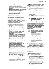 Страница 35