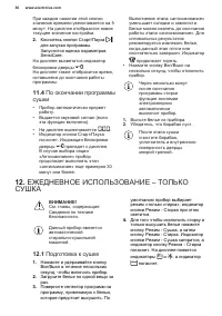 Страница 36