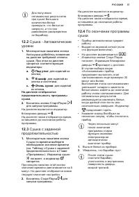Страница 37