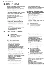 Страница 38