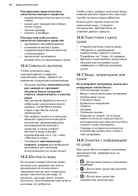 Страница 40