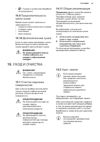 Страница 41