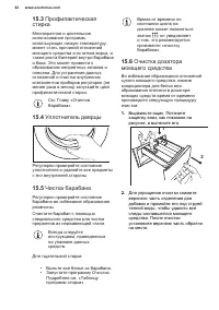 Страница 42