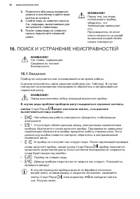 Страница 46
