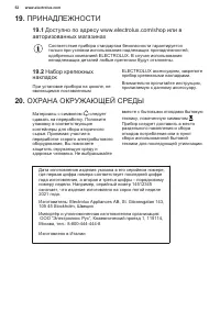 Страница 52