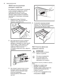 Страница 42
