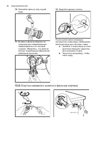 Страница 44
