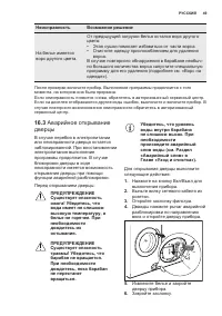 Страница 49