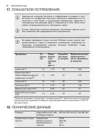 Страница 50