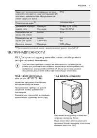 Страница 51