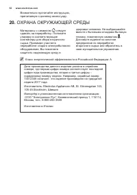 Страница 52