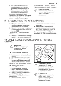 Страница 29