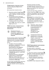 Страница 32