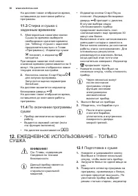 Страница 36