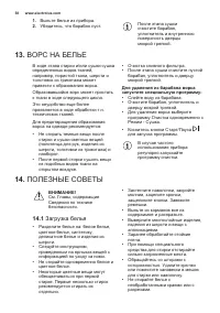 Страница 38