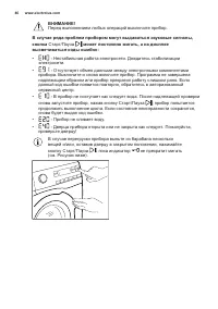 Страница 46
