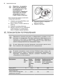 Страница 50