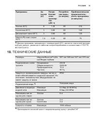 Страница 51