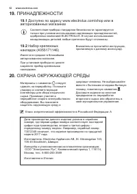 Страница 52