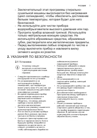 Страница 7