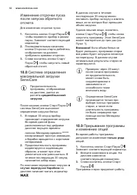 Страница 32