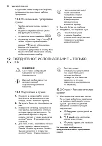 Страница 36