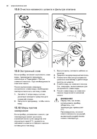 Страница 44