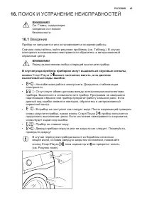 Страница 45
