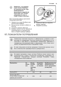 Страница 49
