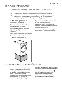 Страница 51