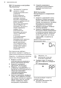 Страница 32